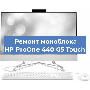 Замена ssd жесткого диска на моноблоке HP ProOne 440 G5 Touch в Ижевске